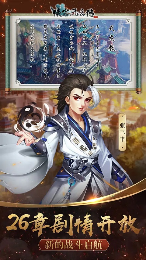 侠客风云传online单机版