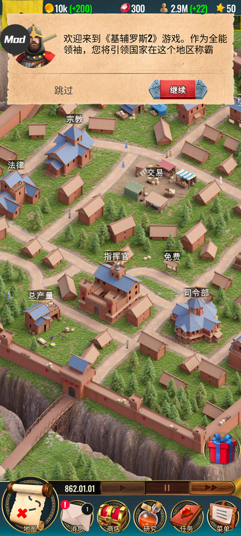 基辅罗斯2中文版