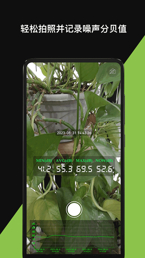 分贝仪测试噪音app