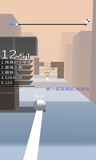 球球跑酷最新版本