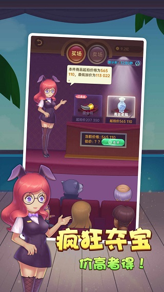 奸商模拟器手游