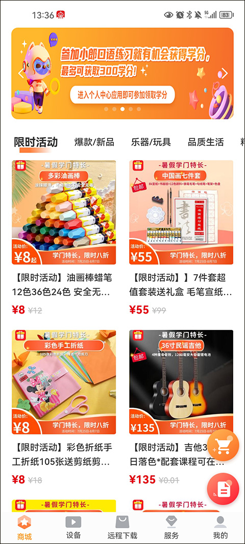 读书郎家长助手app最新版