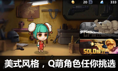 吃鸡大逃杀荒野求生行动手游