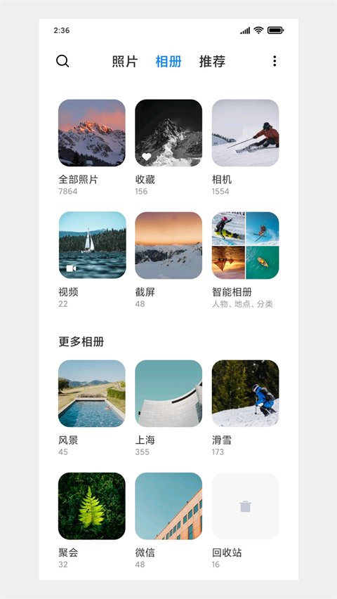 小米相册app
