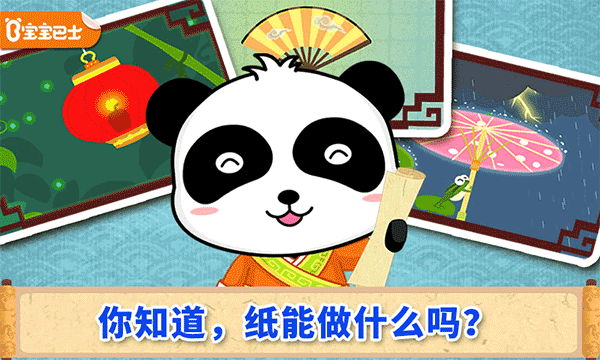 宝宝巴士宝宝爱发明