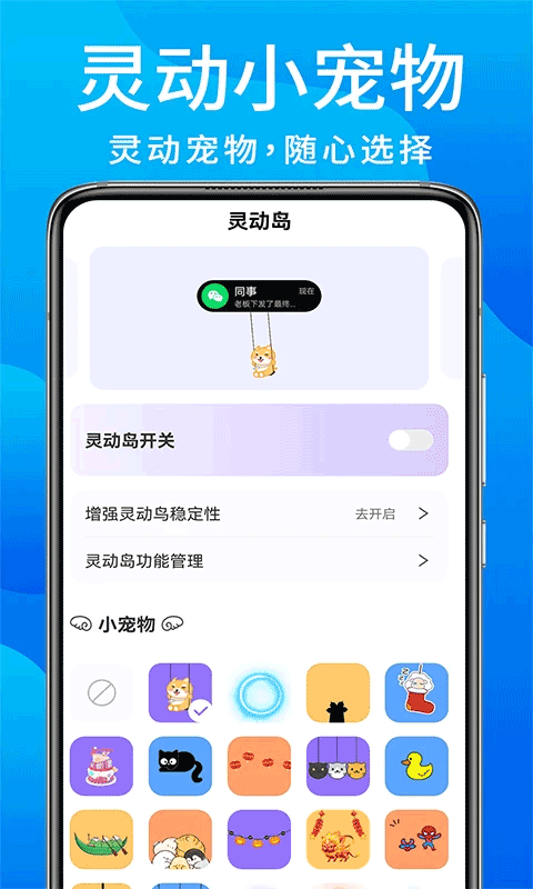 灵动鸟app