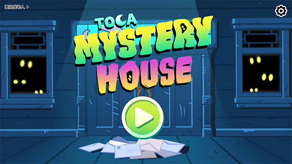 托卡神秘屋官方版本