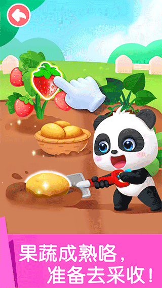宝宝劳动小能手游戏