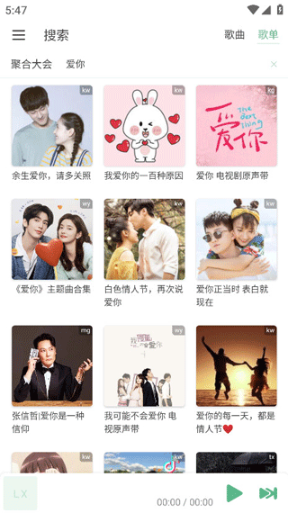 ikun音乐app最新版