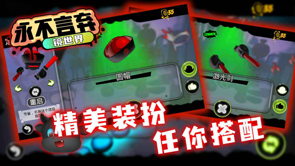 永不言弃镜世界官方版