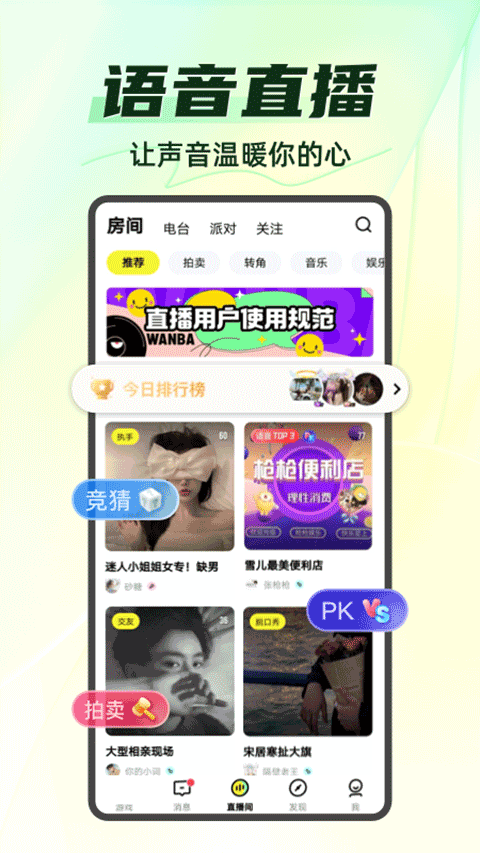 你画我猜app