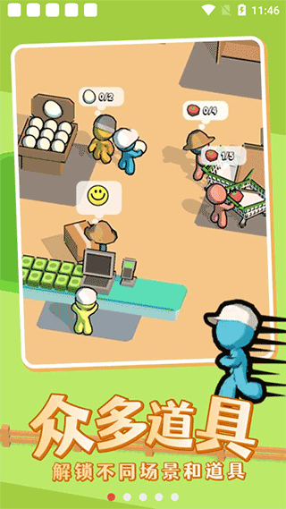 我的迷你商店最新版