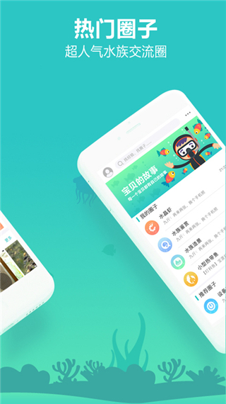 泡泡水族app