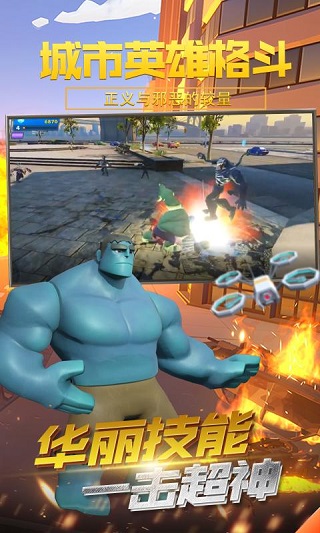 城市英雄格斗游戏