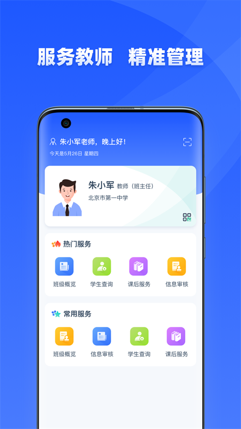 学有优教app家长版