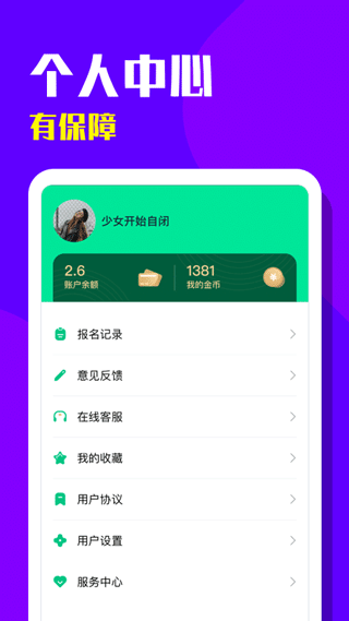 青团招聘官方版