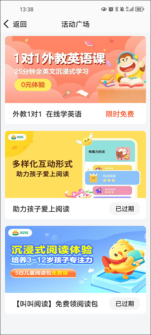 读书郎家长助手app最新版