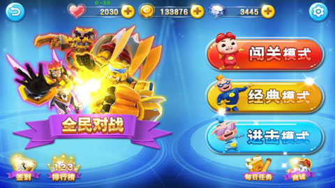 猪猪侠向前冲清爽版