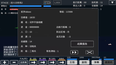 宇宙战舰物语中文版