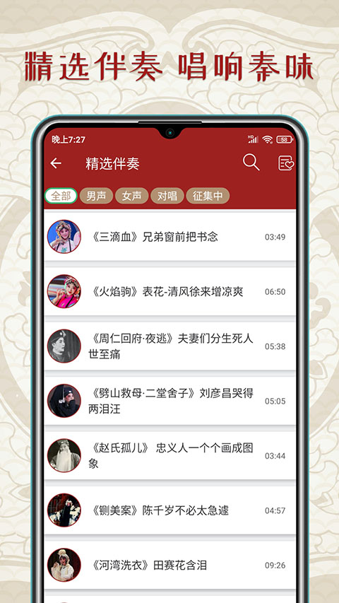 秦腔迷app