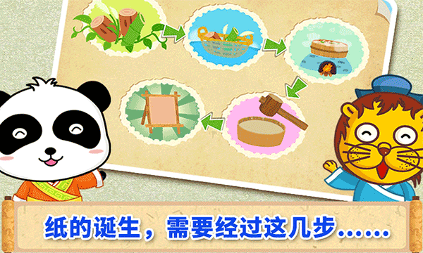 宝宝巴士宝宝爱发明