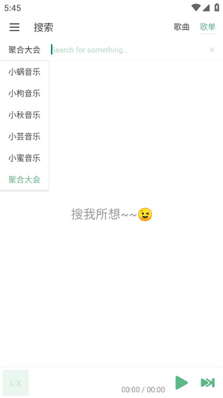 ikun音乐app最新版