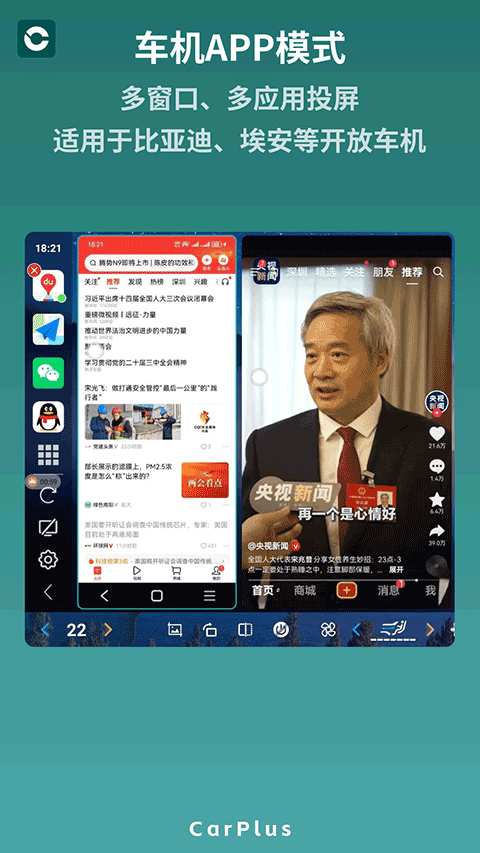 零秒CarPlus手机app