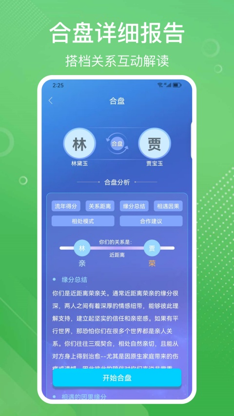 易百查app