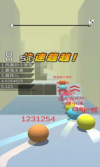球球跑酷最新版本
