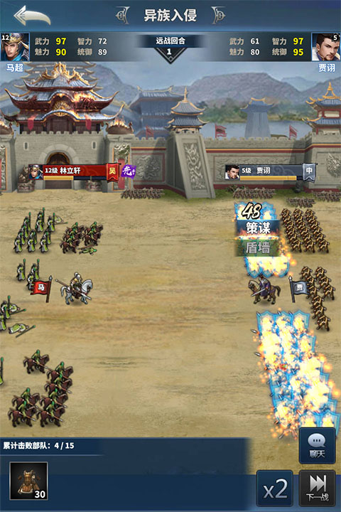 骑兵冲突官方正版