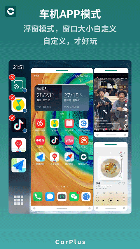零秒CarPlus手机app