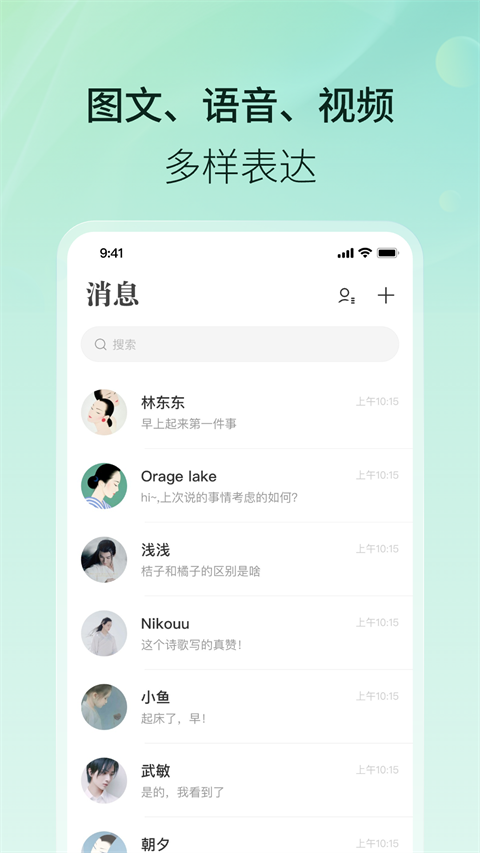 易信app