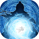 剑气除魔单机版