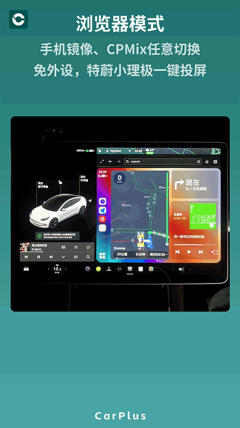 零秒CarPlus手机app