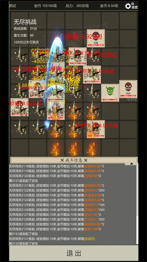 无尽暗域最新版