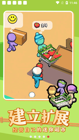 我的迷你商店最新版