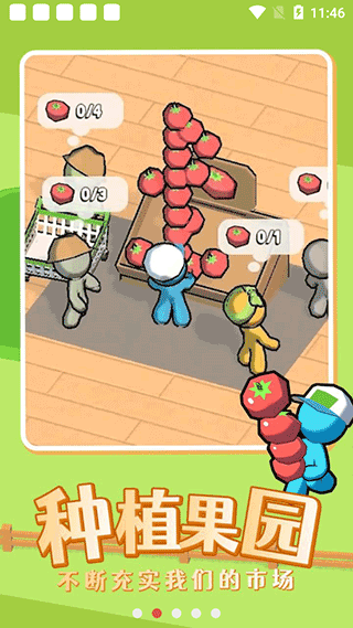 我的迷你商店最新版