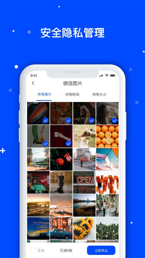 手机数据恢复管家app
