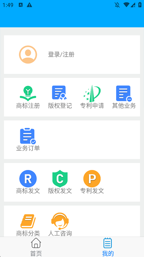 商标查询app