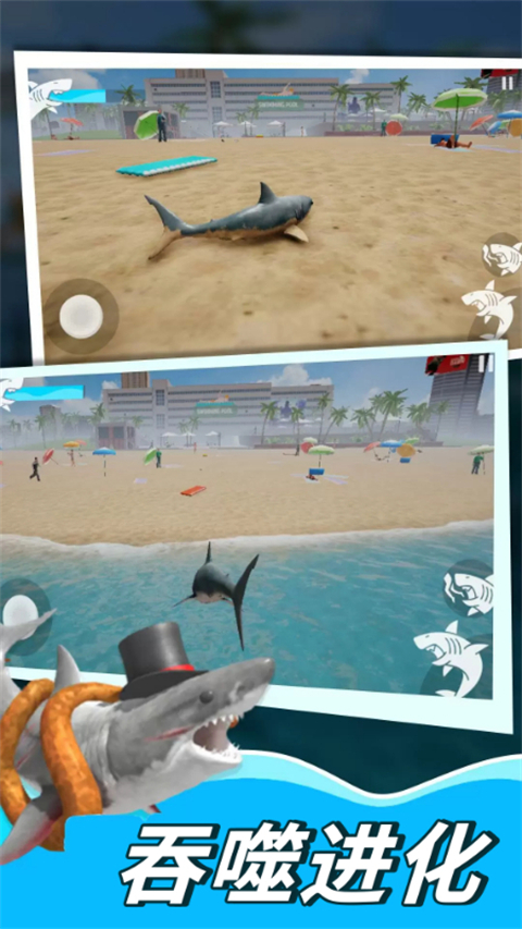 深海鲨鱼模拟器手机版