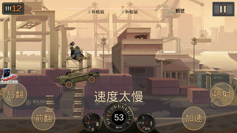 狂热战车最新版本