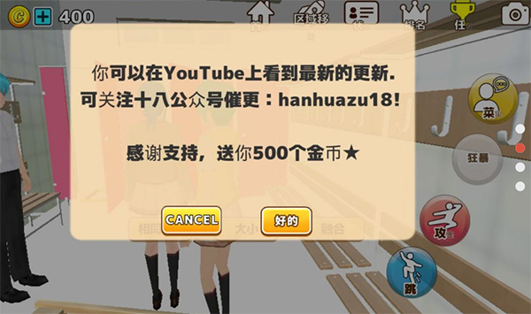 樱花动物校园模拟器官方版