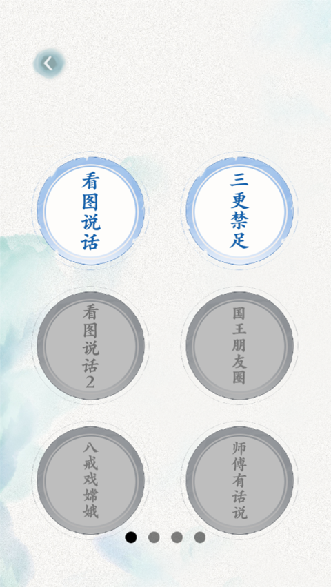 抖音文字脑洞游戏