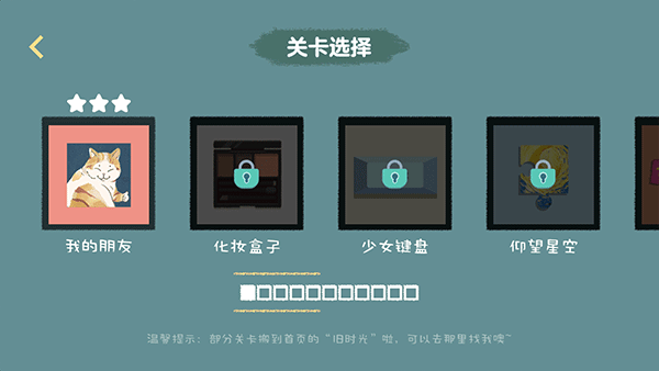 收纳达人最新版