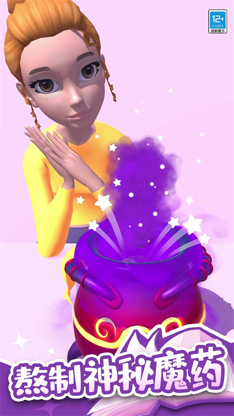 小小魔法师游戏