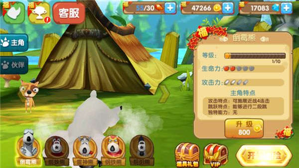 倒霉熊奇幻大冒险正版