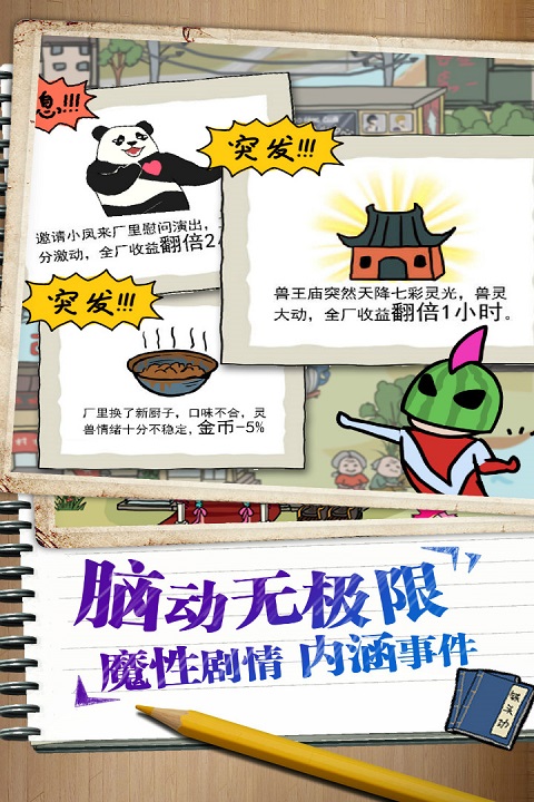 皮皮虾传奇官方正版