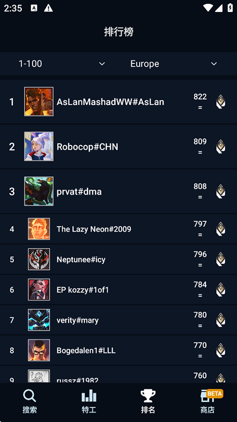 瓦罗兰特战绩查询app