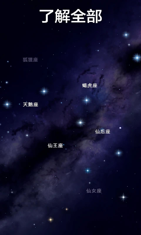 星空漫步2官方版