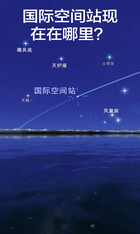 星空漫步2官方版